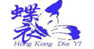 蝶衣(hkdieyi)