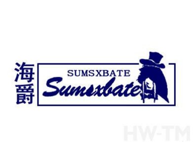 广州海爵服饰有限公司