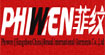 菲纹(PHIWEN)
