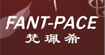 梵珮希(FANT PACE)