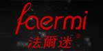 法尔迷faermi