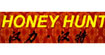 汉力•汉特(Honey Hunt)