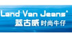 蓝古威(Land Van Jeans)