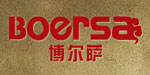 河北博尔萨服装有限公司