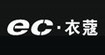 衣蔻(ec)