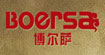 博尔萨男装(boersa)
