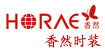 香然(Horae)
