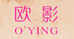 欧影(O'YING)