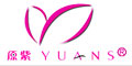 原紫(YUANS)
