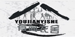 深圳市有间衣舍服饰有限公司