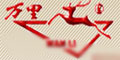 万里(WANLI)