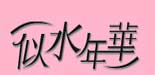 杭州鸿泰服饰有限公司