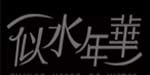 鸿泰服饰有限公司