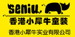 香港小犀牛服饰有限公司