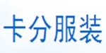 广州卡分服装贸易有限公司