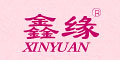 鑫缘