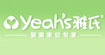 雅氏(Yeah’s)