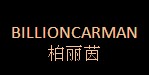 高轩服饰（深圳）有限公司