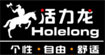 活力龙(holelong)