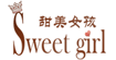 Sweet girl甜美女孩(Sweet girl)
