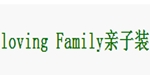 深圳市天生依对服装有限公司