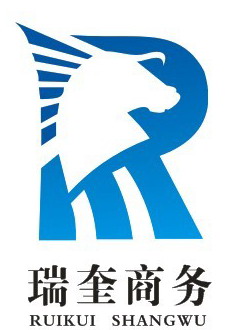 广西南宁瑞奎商务有限公司