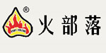 厦门火部落服饰有限公司