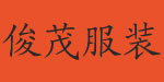 杭州骏茂贸易有限公司