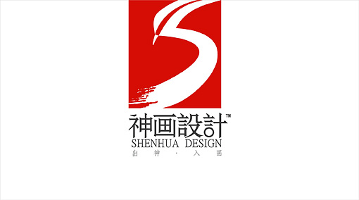 西安神画品牌设计机构