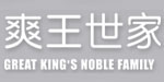 北京市爽王世家服饰有限公司