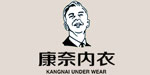 浙江康奈内衣有限公司