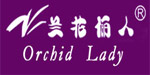 深圳市兰花俪人服装有限公司