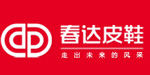 浙江春达鞋业有限公司