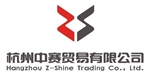 杭州中赛贸易