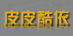 常山艾都服饰有限公司