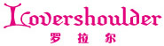 罗拉尔服饰有限公司