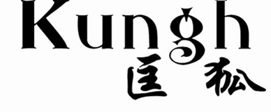 台湾匡狐鞋业