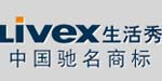 浙江省生活秀服饰有限公司
