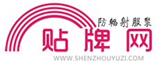 神州玉姿服装有限公司
