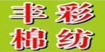 河北三东毛纺有限公司