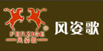 杭州丰姿格服饰有限公司
