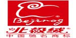 上海北极绒实业股份有限公司