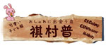 广州立和服饰鞋业有限公司