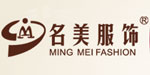 广州名美服饰有限公司