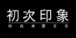 杭州霏霖时装有限公司