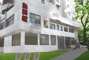 厦门新丽敏辅料有限公司