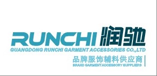 广东润驰服饰辅料有限公司