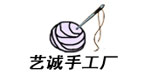 艺诚手工厂