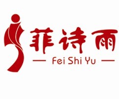 福建菲诗雨华服服饰有限公司