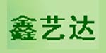 广州新鑫艺达皮具有限公司